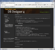 DBDesigner日本語化サイト
